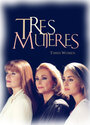 Три женщины (1999) трейлер фильма в хорошем качестве 1080p