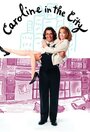 Каролина в Нью-Йорке (1995) кадры фильма смотреть онлайн в хорошем качестве