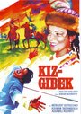 Кыз-Жибек (1971) трейлер фильма в хорошем качестве 1080p