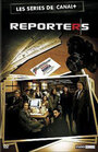 Репортеры (2007) кадры фильма смотреть онлайн в хорошем качестве