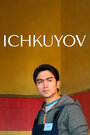 Ichkuyov (2009) трейлер фильма в хорошем качестве 1080p