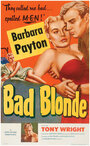Опасная блондинка (1953) трейлер фильма в хорошем качестве 1080p