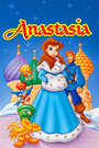 Анастасия (1997) кадры фильма смотреть онлайн в хорошем качестве