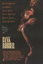 Грабитель банков (1993) трейлер фильма в хорошем качестве 1080p