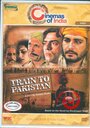 Поезд в Пакистан (1998) кадры фильма смотреть онлайн в хорошем качестве