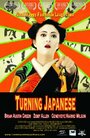 Turning Japanese (2011) трейлер фильма в хорошем качестве 1080p