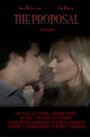 The Proposal (2009) трейлер фильма в хорошем качестве 1080p