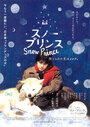 Снежный принц (2009) трейлер фильма в хорошем качестве 1080p