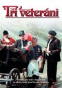 Три ветерана (1984) кадры фильма смотреть онлайн в хорошем качестве