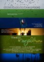 Смотреть «Приносящие удачу красные зерна» онлайн фильм в хорошем качестве