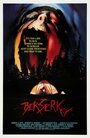 Берсеркер (1987) трейлер фильма в хорошем качестве 1080p