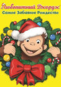 Любопытный Джордж: Самое забавное Рождество (2009) скачать бесплатно в хорошем качестве без регистрации и смс 1080p