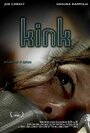 Kink (2009) кадры фильма смотреть онлайн в хорошем качестве