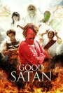 Good Satan (2012) кадры фильма смотреть онлайн в хорошем качестве