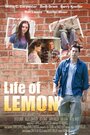 Смотреть «Life of Lemon» онлайн фильм в хорошем качестве