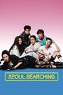 Смотреть «В поисках Сеула» онлайн фильм в хорошем качестве
