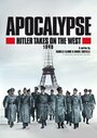Апокалипсис: Гитлер атакует на западе (2021) кадры фильма смотреть онлайн в хорошем качестве