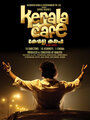 Кафе Керала (2009) трейлер фильма в хорошем качестве 1080p