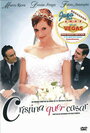 Кристина хочет выйти замуж (2003) трейлер фильма в хорошем качестве 1080p