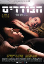 Одиночки (2009) трейлер фильма в хорошем качестве 1080p