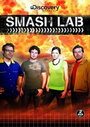 Лаборатория взрывных идей (2007) трейлер фильма в хорошем качестве 1080p