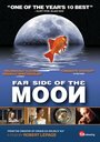 Обратная сторона Луны (2003) кадры фильма смотреть онлайн в хорошем качестве