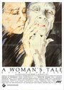 Рассказ женщины (1991) кадры фильма смотреть онлайн в хорошем качестве