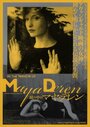 В зеркале Майи Дерен (2002) трейлер фильма в хорошем качестве 1080p