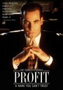 Профит (1996) кадры фильма смотреть онлайн в хорошем качестве