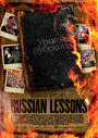 Уроки русского (2010) скачать бесплатно в хорошем качестве без регистрации и смс 1080p