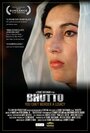 Смотреть «Беназир Бхутто» онлайн фильм в хорошем качестве