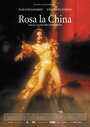 Китайская роза (2002) трейлер фильма в хорошем качестве 1080p