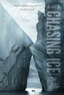 Погоня за ледниками (2012) трейлер фильма в хорошем качестве 1080p
