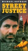 Street Justice (1987) трейлер фильма в хорошем качестве 1080p