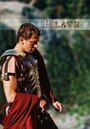 Смотреть «Pilate» онлайн фильм в хорошем качестве