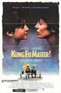 Смотреть «Мастер кунг-фу» онлайн фильм в хорошем качестве
