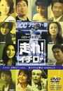 Hashire! Ichiro (2001) кадры фильма смотреть онлайн в хорошем качестве