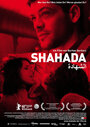 Шахада (2010) кадры фильма смотреть онлайн в хорошем качестве