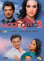 Маргоша 3 (2010) кадры фильма смотреть онлайн в хорошем качестве