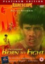 Рожденный сражаться (1984) трейлер фильма в хорошем качестве 1080p