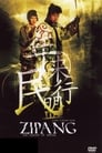Зипанг (1990) скачать бесплатно в хорошем качестве без регистрации и смс 1080p