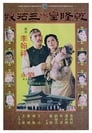 Смотреть «Император Чьен Лунг и красавица» онлайн фильм в хорошем качестве