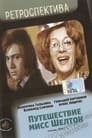 Путешествие миссис Шелтон (1975) кадры фильма смотреть онлайн в хорошем качестве