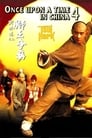Однажды в Китае 4 (1993) трейлер фильма в хорошем качестве 1080p