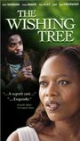 Смотреть «Дерево желания» онлайн фильм в хорошем качестве