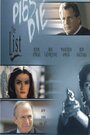 Список (2000) кадры фильма смотреть онлайн в хорошем качестве