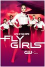 Fly Girls (2010) кадры фильма смотреть онлайн в хорошем качестве