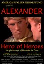 Alexander: Hero of Heroes (2007) кадры фильма смотреть онлайн в хорошем качестве