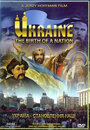Украина. Рождение народа (2007) скачать бесплатно в хорошем качестве без регистрации и смс 1080p