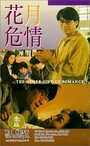 Смотреть «Hua yue wei qing» онлайн фильм в хорошем качестве